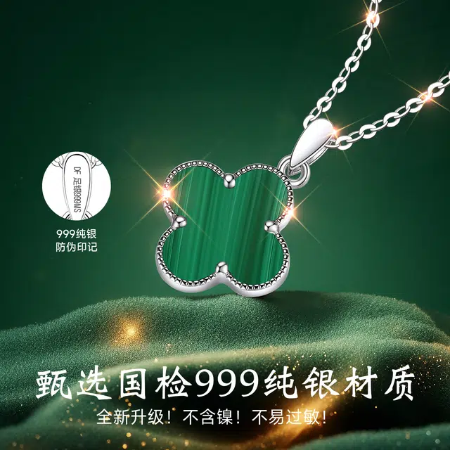 东方佳人 幸运四叶草轻奢学生小众经典简约气质百搭高级#好运 孔雀石 项链 女款