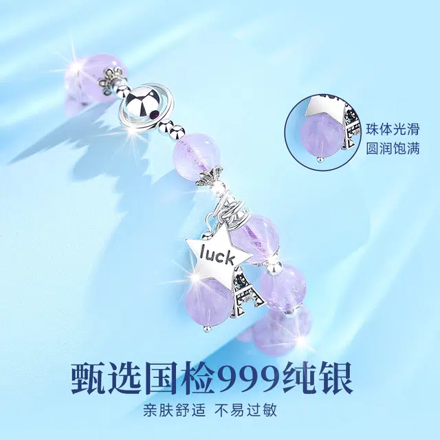 【官方自营】大牌天然宝石 东方佳人 传承老牌幸运紫水晶九紫离火纯银转运逢考必过手饰紫气东来轻奢女友首饰礼盒珠宝天然 紫水晶 手串 女款