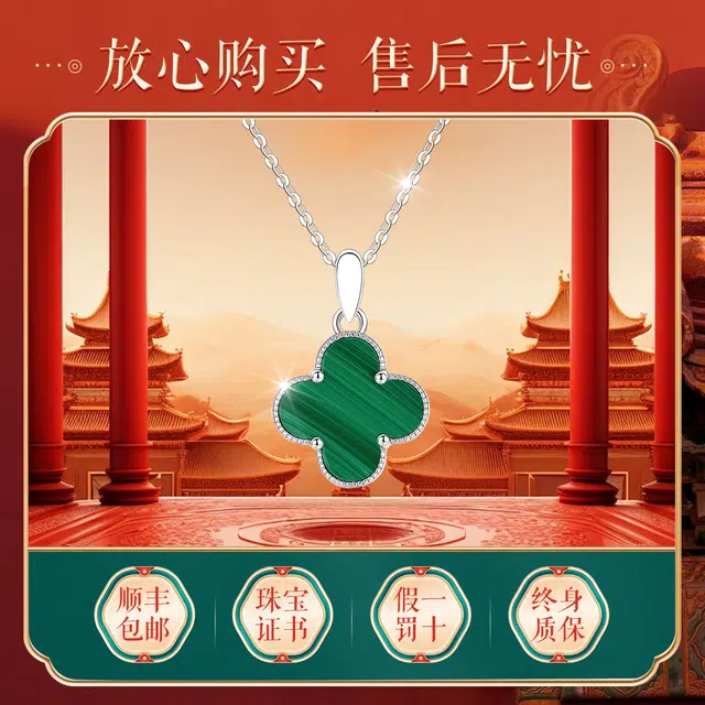 东方佳人 幸运四叶草轻奢学生小众经典简约气质百搭高级#好运 孔雀石 项链 女款