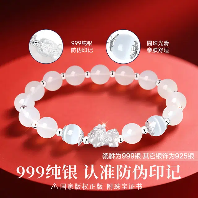 【官方正品】 东方佳人 纳福貔貅精致中国风简约高级感设计惊喜浪漫珠宝礼盒天然 玉髓 手串 女款