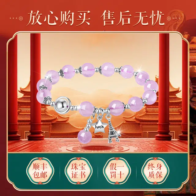 【学业上岸前途似锦】幸运紫 东方佳人 传承老牌浪漫紫晶九紫离火纯银转运手链轻奢高级感绝美仙气闪耀首饰银饰珠宝礼盒 紫水晶 手串 女款