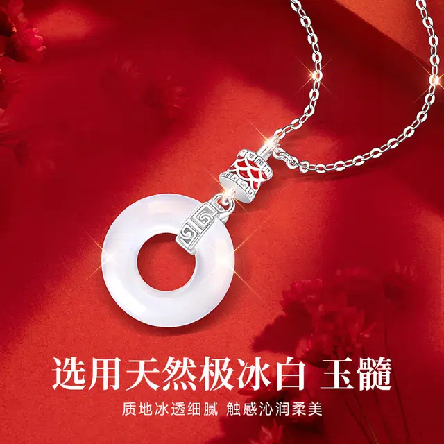 【官方自营】大牌天然宝石 东方佳人 传承老牌招财吉祥平安扣纯银项链吊坠好运加持红运当头前程似锦女友首饰银饰礼盒天然 玉髓 项链 女款