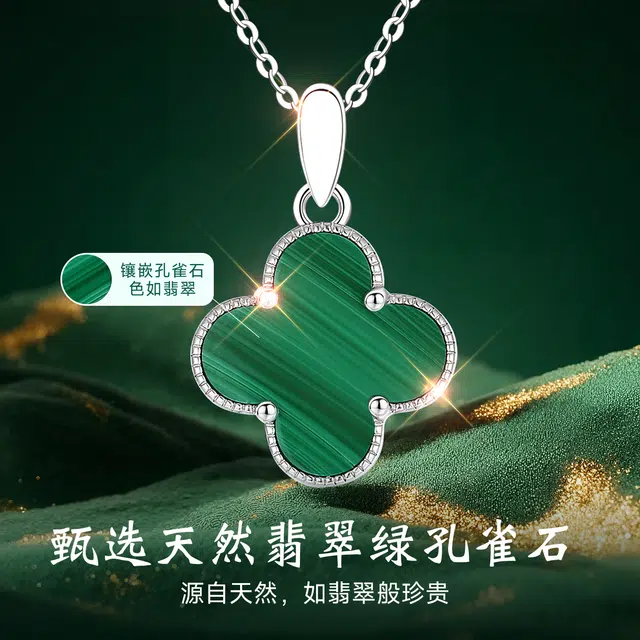 东方佳人 幸运四叶草轻奢学生小众经典简约气质百搭高级#好运 孔雀石 项链 女款