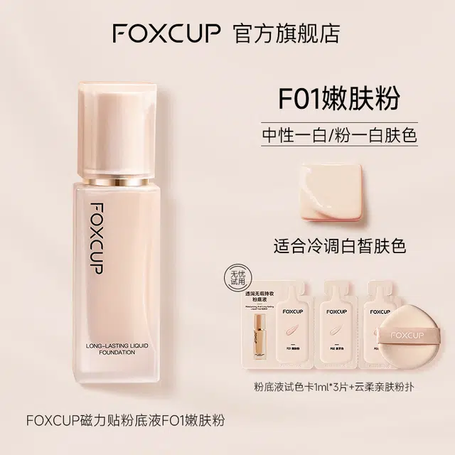 FOXCUP
