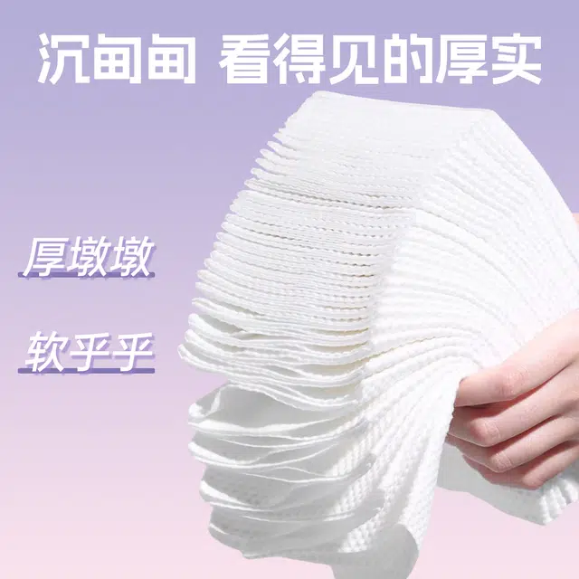 爱怡优 一次性洗脸巾干湿两用婴儿可用抽取式云柔巾 加大加厚