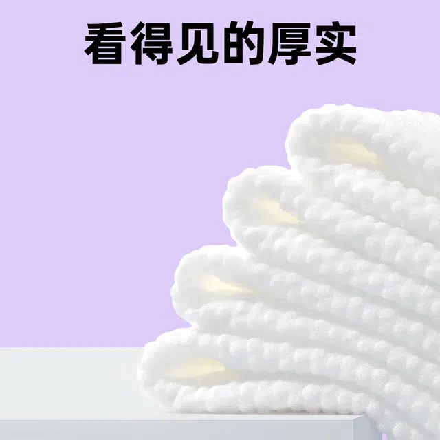 爱怡优 一次性洗脸巾抽取式云感柔巾婴儿洁面巾加厚干湿两用 安全舒适