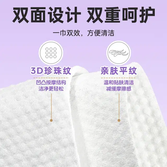 爱怡优 一次性洗脸巾抽取式云感柔巾婴儿洁面巾加厚干湿两用 安全舒适