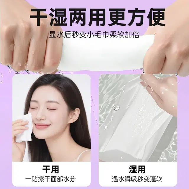 爱怡优 一次性洗脸巾抽取式云感柔巾婴儿洁面巾加厚干湿两用 安全舒适
