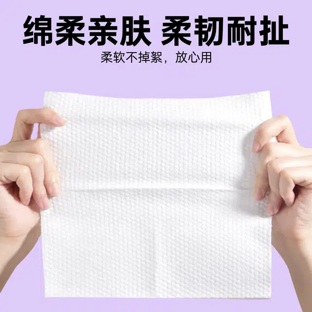 爱怡优 一次性洗脸巾抽取式云感柔巾婴儿洁面巾加厚干湿两用 安全舒适