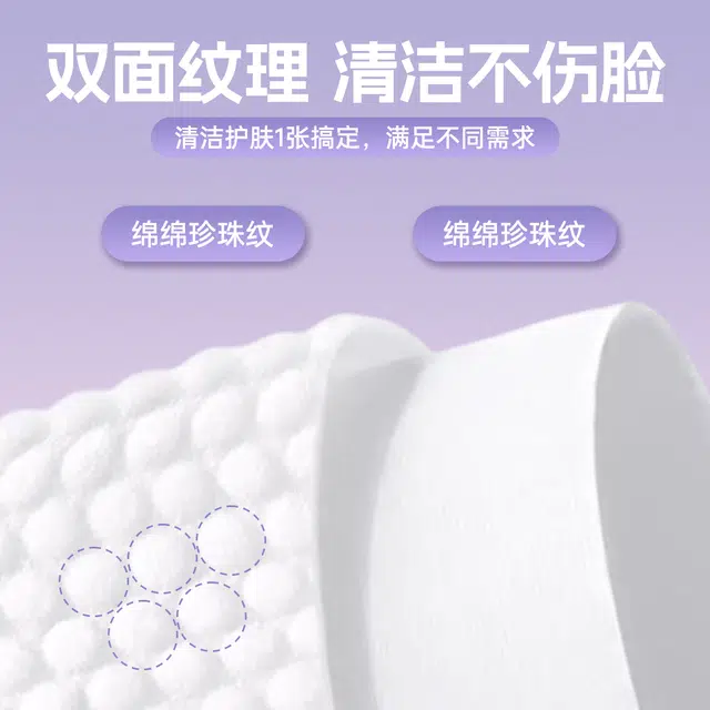 爱怡优 一次性洗脸巾干湿两用婴儿可用抽取式云柔巾 加大加厚