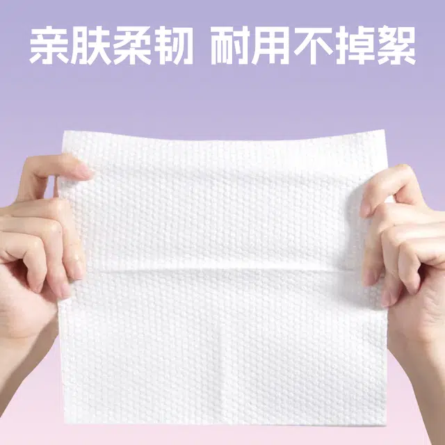 爱怡优 一次性洗脸巾干湿两用婴儿可用抽取式云柔巾 加大加厚