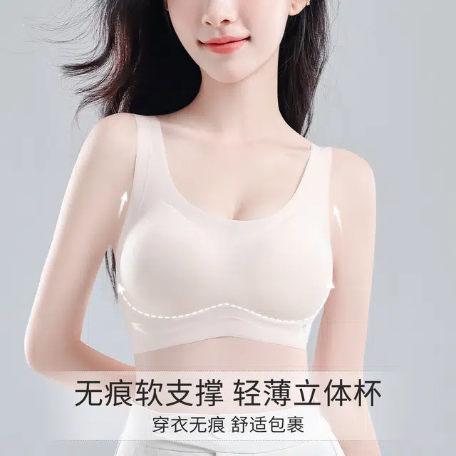 都市丽人 透气网孔夏季果冻支撑轻薄立体杯无钢圈文胸 女款