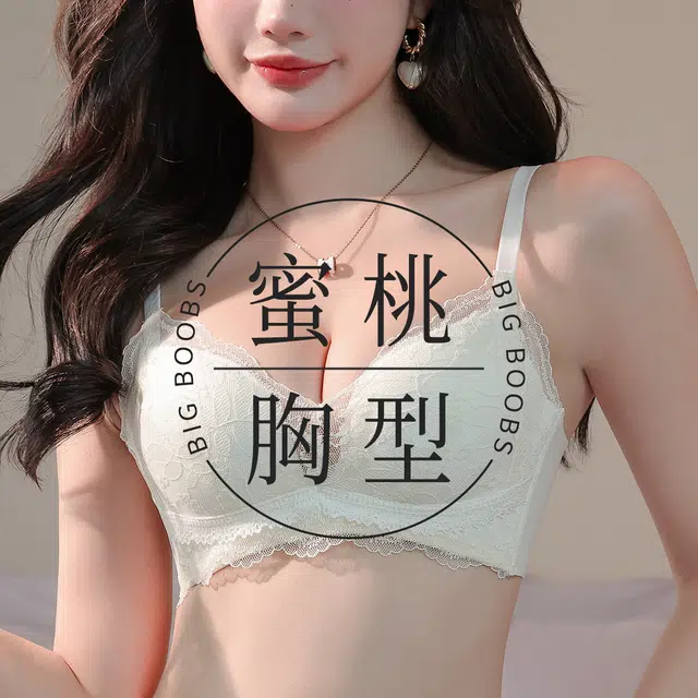 都市丽人 蕾丝小胸聚拢轻薄透气舒适上托防下垂显大无钢圈文胸 女款