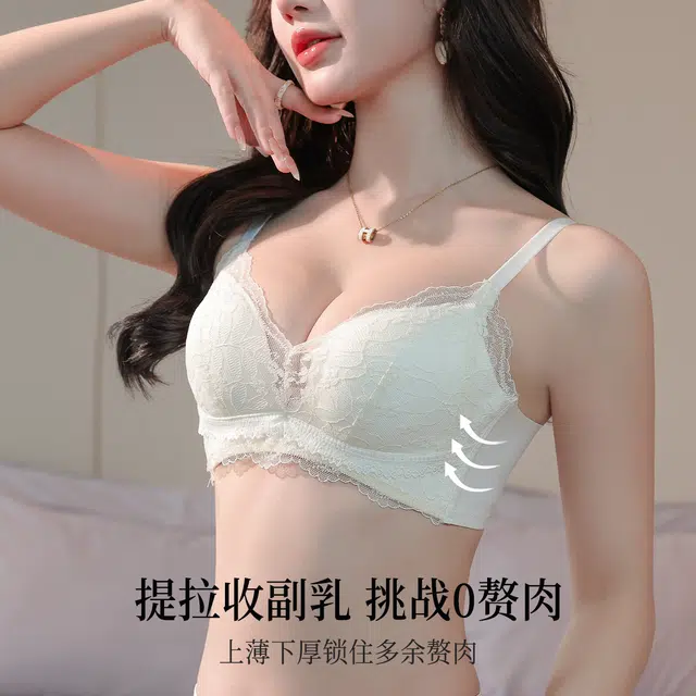 都市丽人 蕾丝小胸聚拢轻薄透气舒适上托防下垂显大无钢圈文胸 女款
