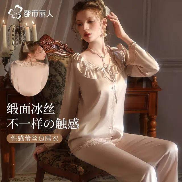 都市丽人 时尚经典开衫亲肤舒适睡衣套装 女款