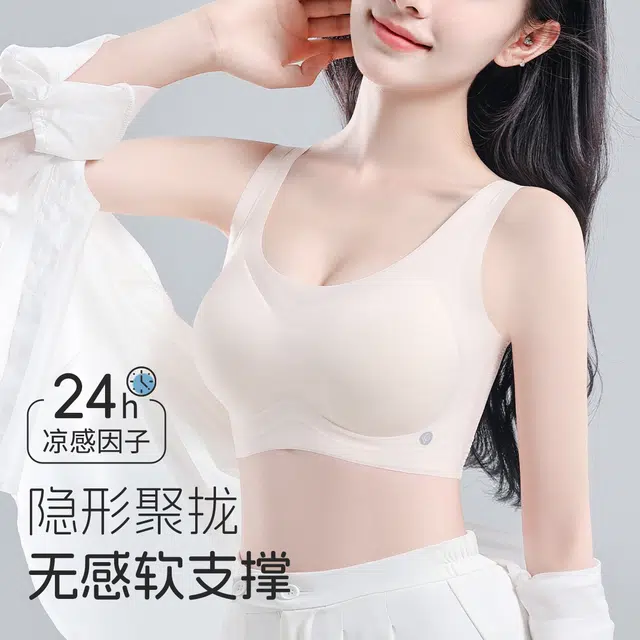 都市丽人 透气网孔夏季果冻支撑轻薄立体杯无钢圈文胸 女款