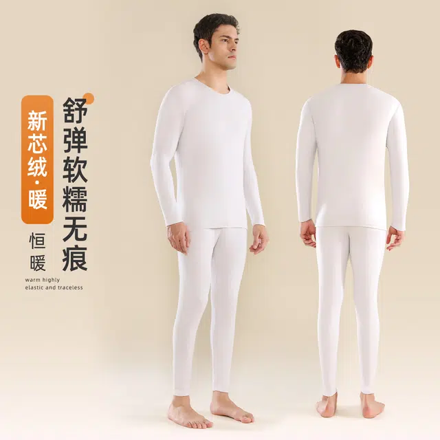 都市丽人 纯色男士内搭柔软舒适无痕蓄热锁暖隐形圆领百搭保暖套装 男款