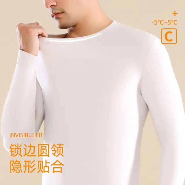都市丽人 纯色男士内搭柔软舒适无痕蓄热锁暖隐形圆领百搭保暖套装 男款