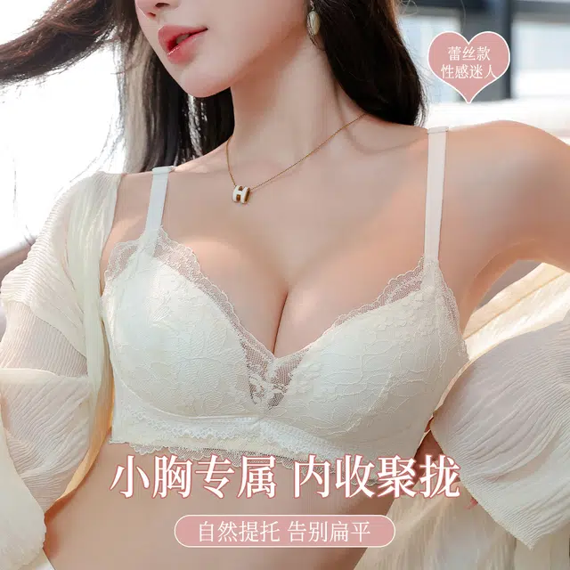 都市丽人 蕾丝小胸聚拢轻薄透气舒适上托防下垂显大无钢圈文胸 女款