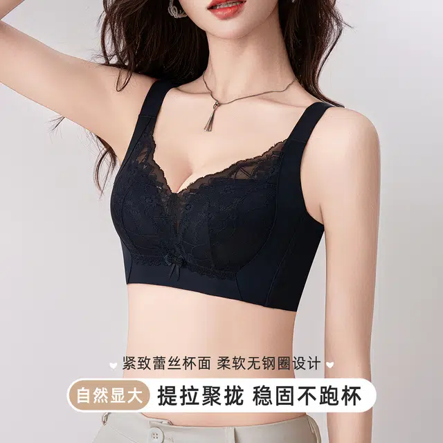 都市丽人 蕾丝边聚拢防下垂收副乳无钢圈轻薄舒适透气文胸 女款