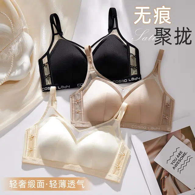 都市丽人 聚拢收副乳无痕无钢圈防下垂夏季轻薄透气文胸 女款