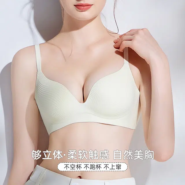 都市丽人 舒适简约纯色聚拢无痕提拉收副乳文胸 女款