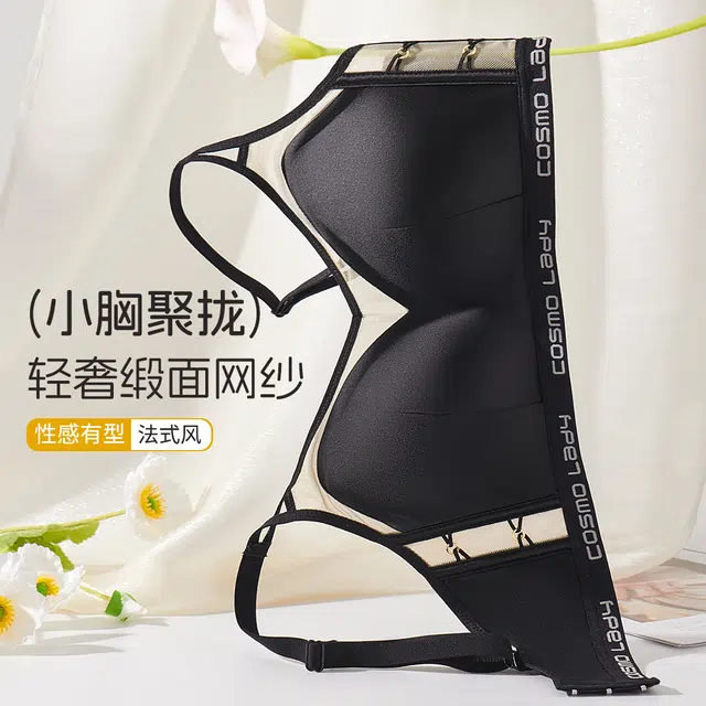 都市丽人 聚拢收副乳无痕无钢圈防下垂夏季轻薄透气文胸 女款