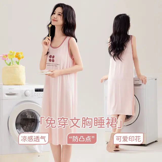 都市丽人 凉感小清新舒适亲肤家居服可外穿无袖睡裙 女款