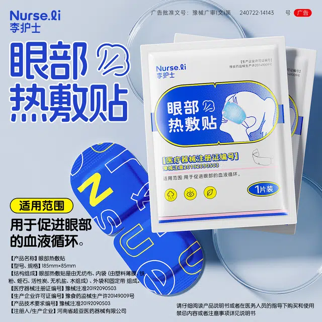 NURSE.LI