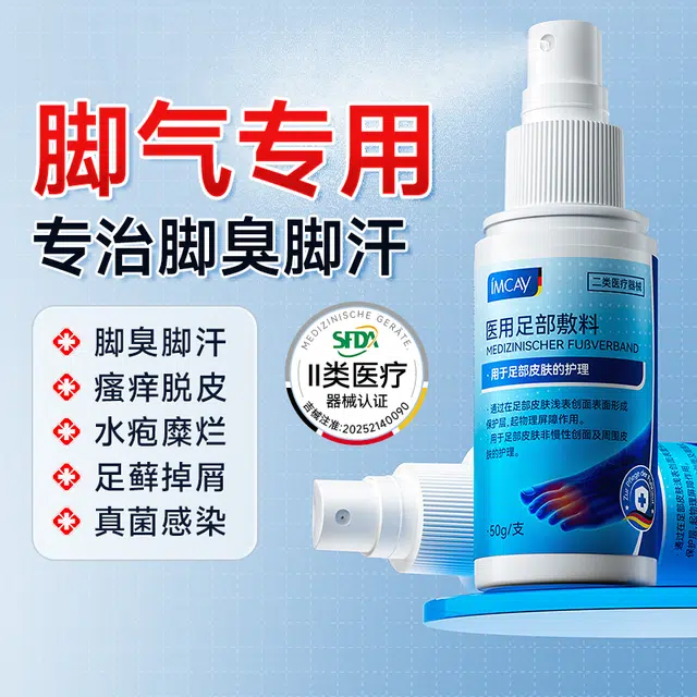 IMCAY 50g