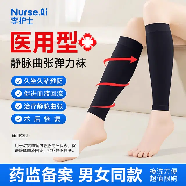 NURSE.LI