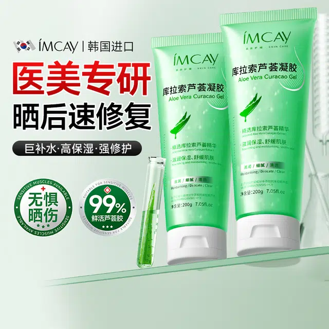 IMCAY 200g