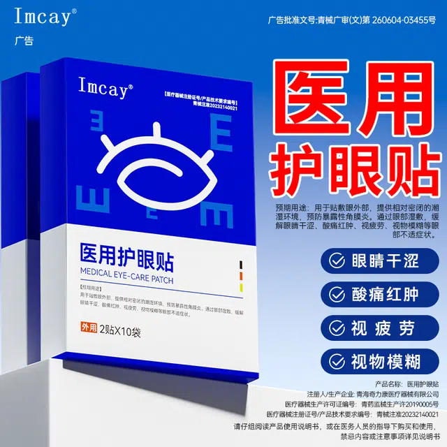 IMCAY 10