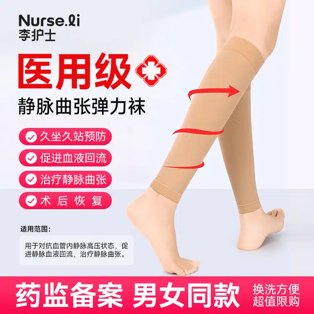 NURSE.LI