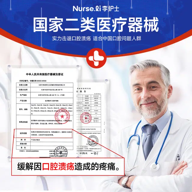 NURSE.LI 30ml