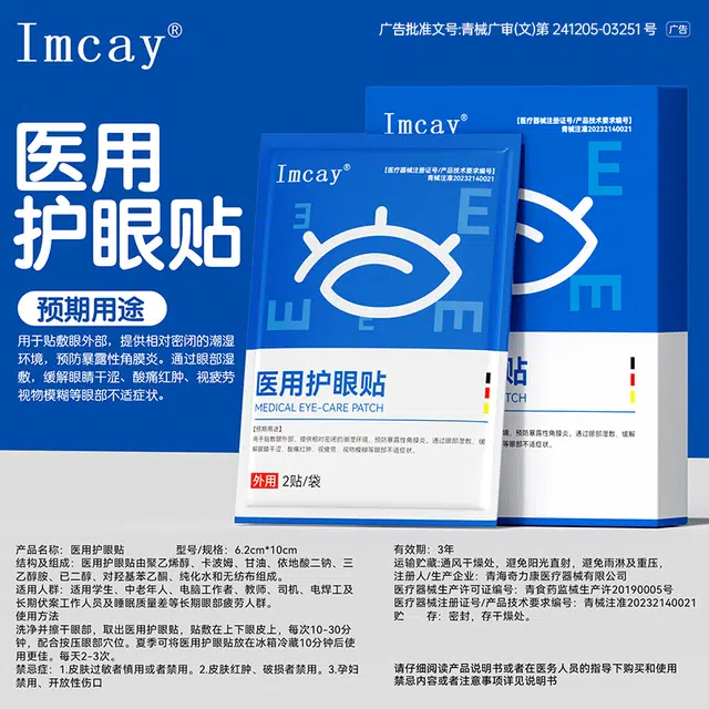 IMCAY 10