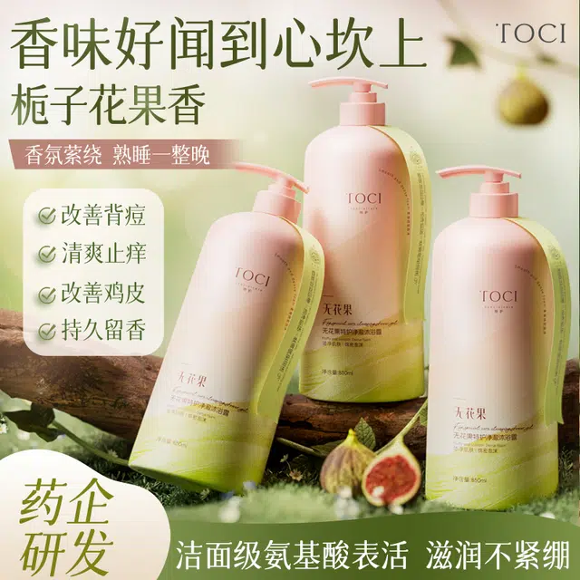 TOCI 850ml