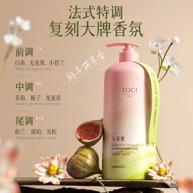 TOCI 850ml