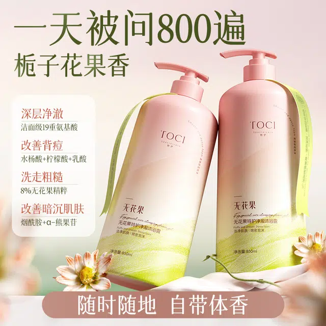 TOCI 850ml
