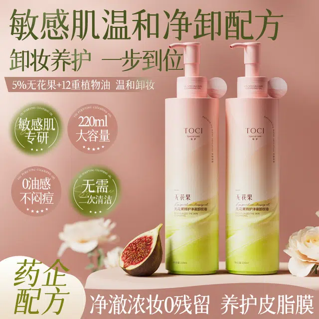 TOCI 220ml
