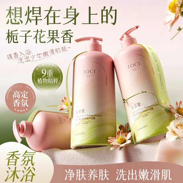 TOCI 850ml