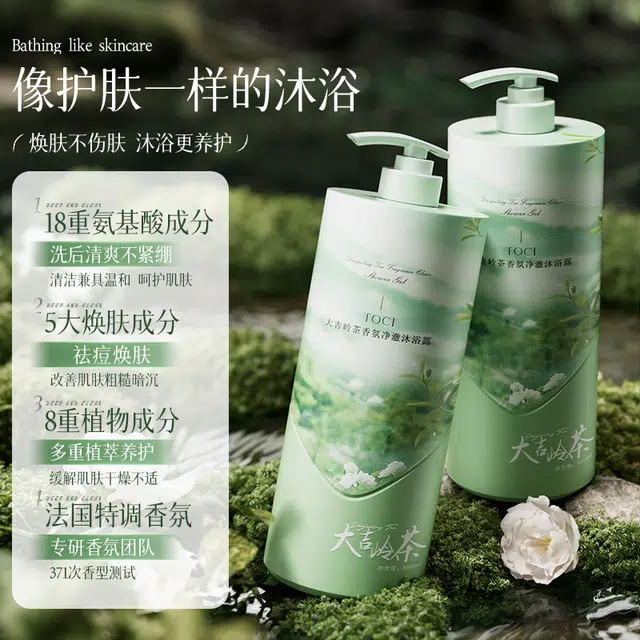 TOCI 850ml
