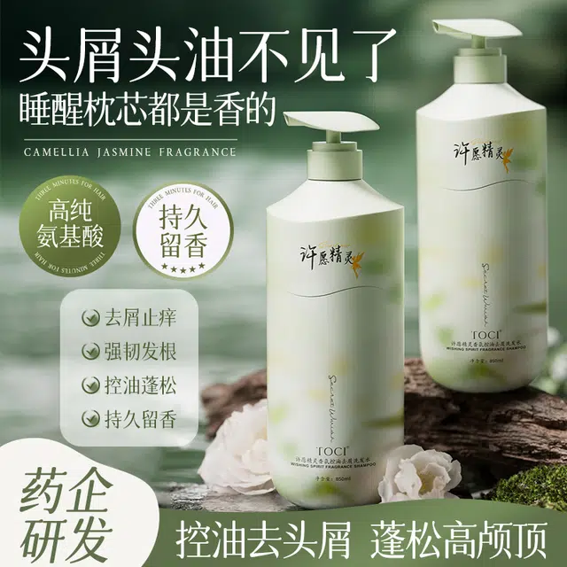TOCI 850ml