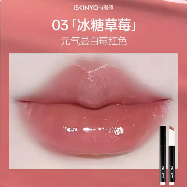 诗馨语 固体唇冻水感护唇精华唇蜜口红 奶油滋润易上色亮泽清透气色 保湿嘟嘟唇 镜面自然显白持久 两支装