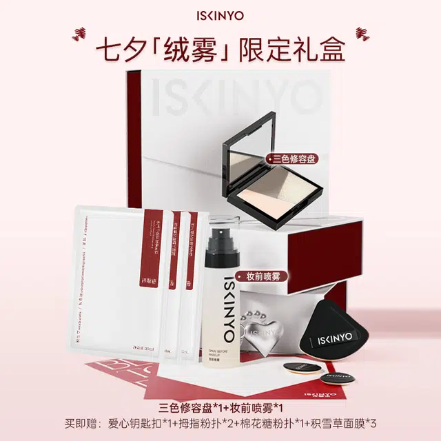 诗馨语 浪漫绒雾礼盒 精美精致彩妆套装 不脱妆无瑕易上色自然雾面 修容腮红提亮定妆隔离乳新手