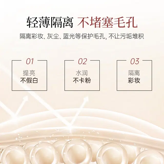 诗馨语 隔离霜妆前乳 自然无瑕持久不脱妆