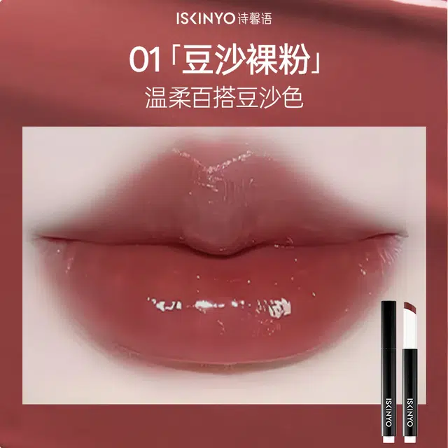 诗馨语 固体唇冻水感护唇精华唇蜜口红 奶油滋润 不脱妆保湿持久玻璃唇显白隐匿唇纹不沾杯不掉色 显色日常通勤自然气色
