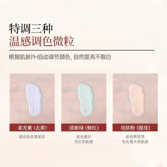诗馨语 隔离霜妆前乳 自然无瑕持久不脱妆