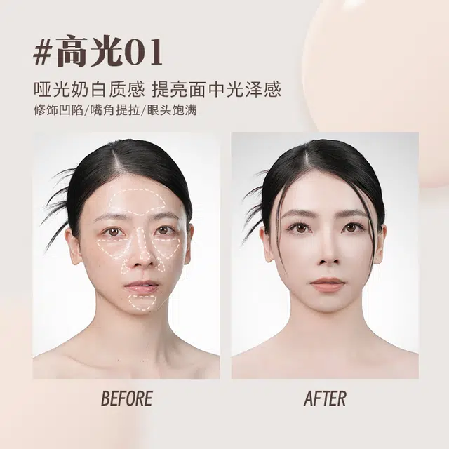诗馨语 液体修容高光阴影 提亮肤色修饰轮廓