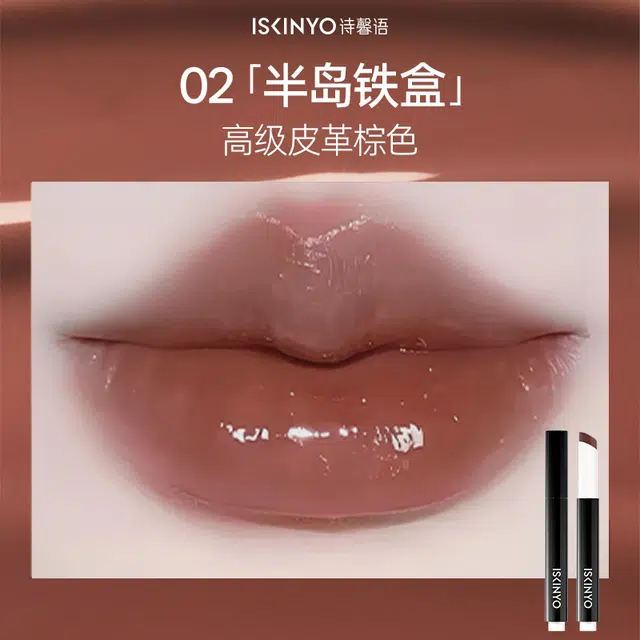 诗馨语 固体唇冻水感护唇精华唇蜜口红 奶油滋润易上色亮泽清透气色 保湿嘟嘟唇 镜面自然显白持久 两支装